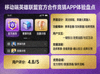移动端英雄联盟官方合作竞猜APP界面交互与实时数据看板展示图